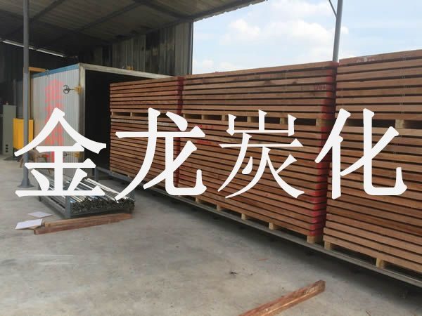 木材烘干、硬化、炭化設(shè)備